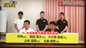 専業大家の中林様
