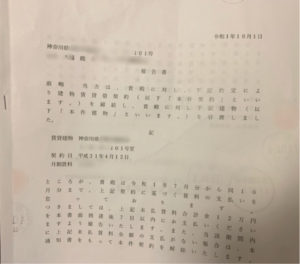内容証明実物画像