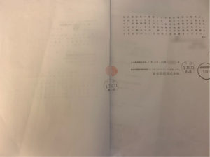 割り印の押印例